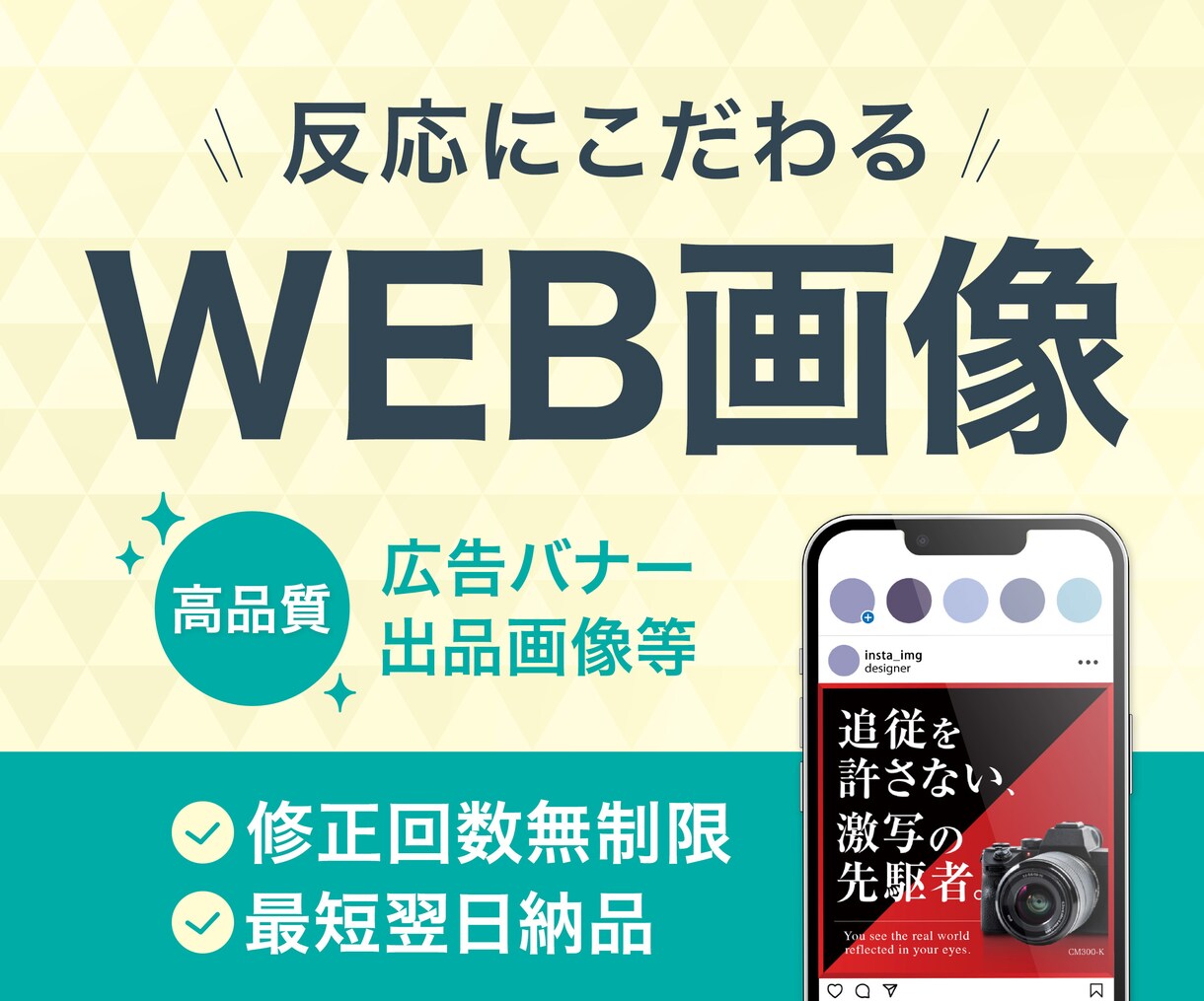 高品質なバナー作成します 目にとまる、クリックされることを意識して作成 イメージ1