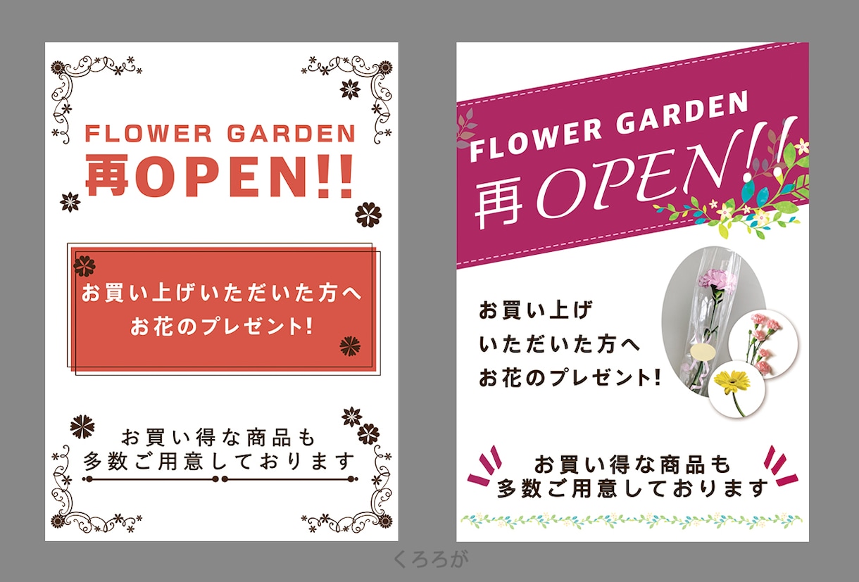お店のポスター、POPなど平面デザイン制作します 見やすく分かりやすくを心がけた販促物を作ります! イメージ3