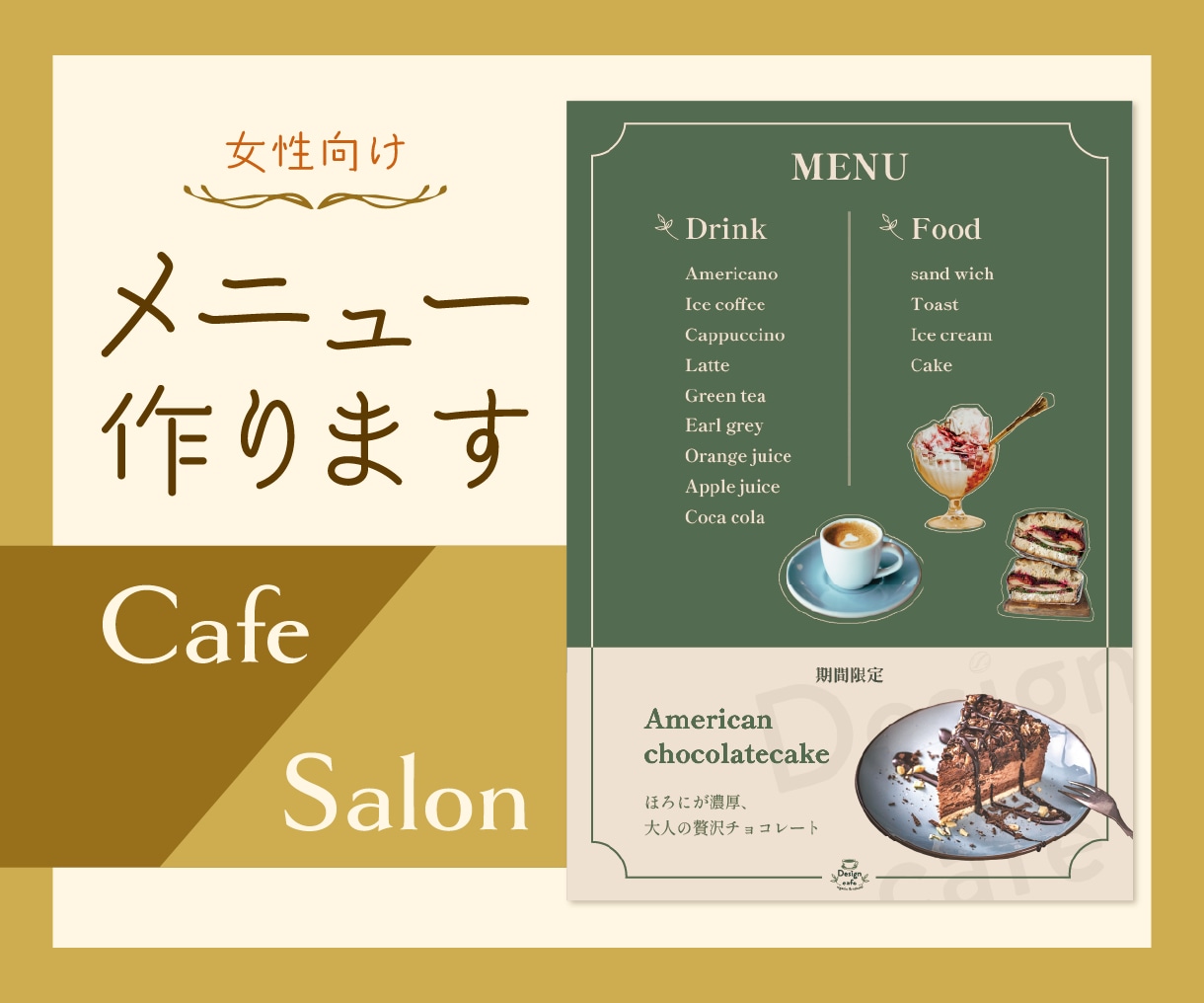 お店の雰囲気に合わせたメニュー表制作します 想いや雰囲気を大切に、丁寧にお作りします イメージ1