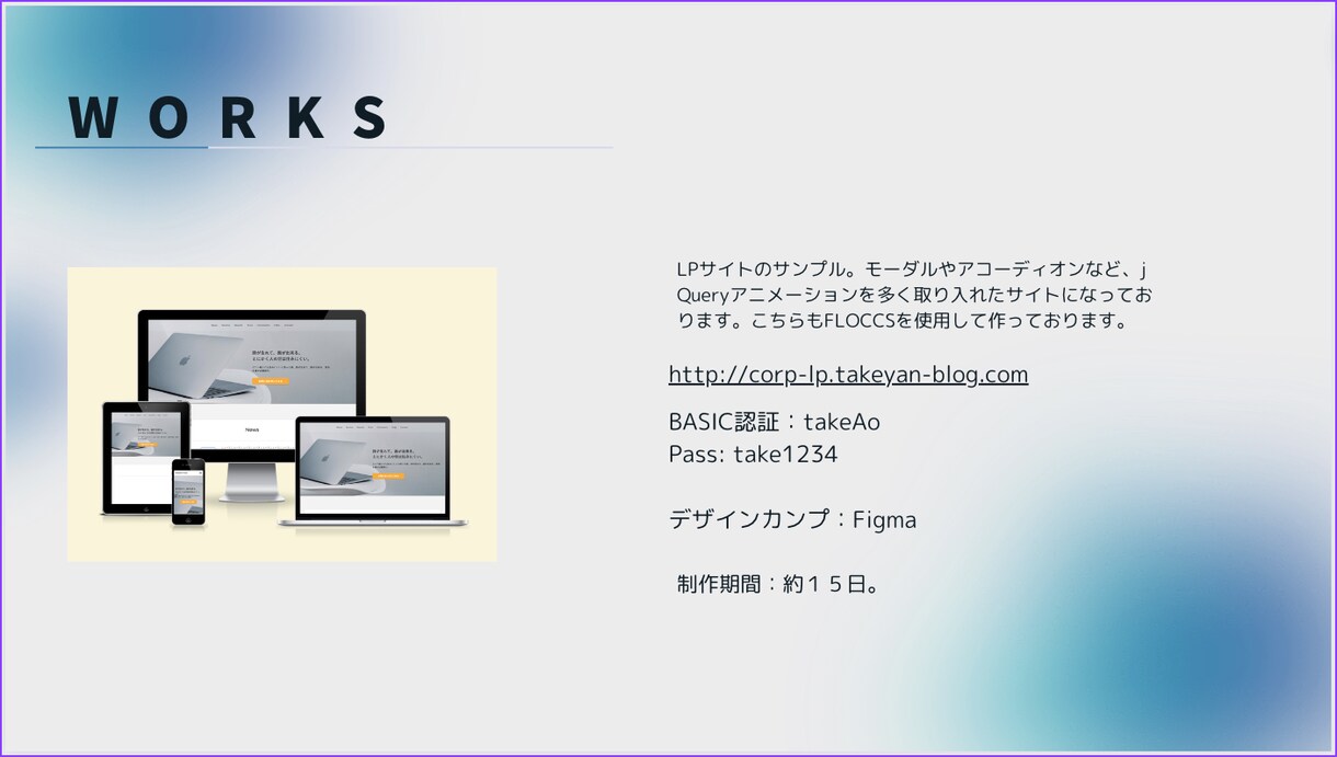 HP・LPのweb制作コーディング代行を承ります 制作会社様 / デザイナー様お気軽にご連絡下さい。 イメージ3