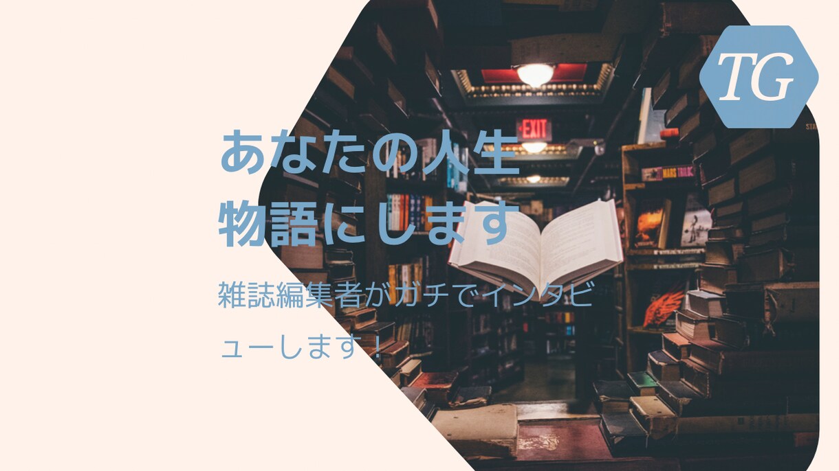 あなたのプロフィール作成します 自分の人生を明確にしたい方にもおすすめ イメージ1
