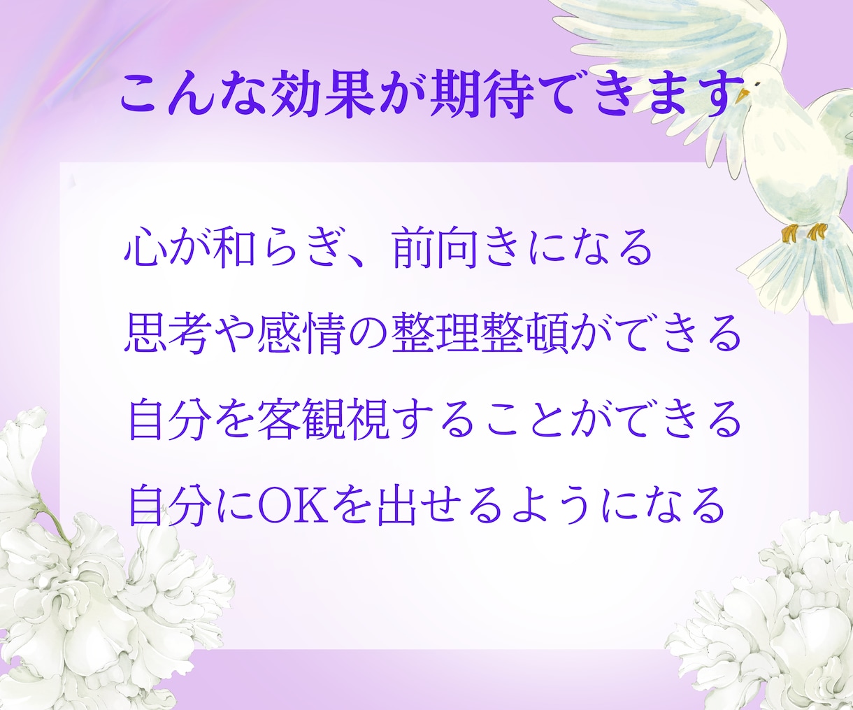 仕事の迷いを整理し成功へのロードマップを提示します 働き方に迷っている人が未来にワクワクするキャリアを手に入れる イメージ9