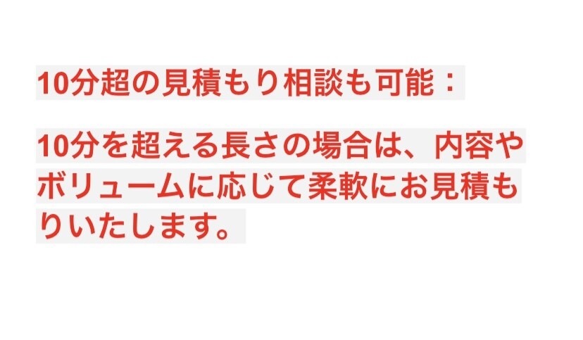 音声・動画の文字起こし承ります 丁寧な校正で読みやすく仕上げます イメージ8