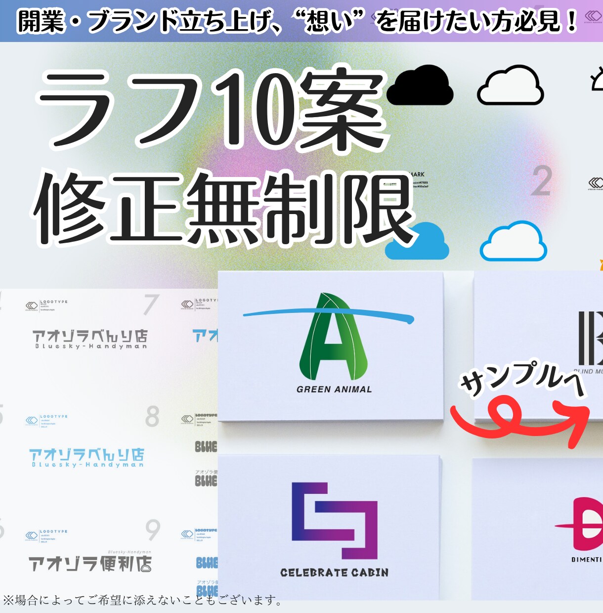 想いや世界観を「カタチ」にするロゴ作ります 感性寄りのロゴデザインをお届けします。 イメージ1