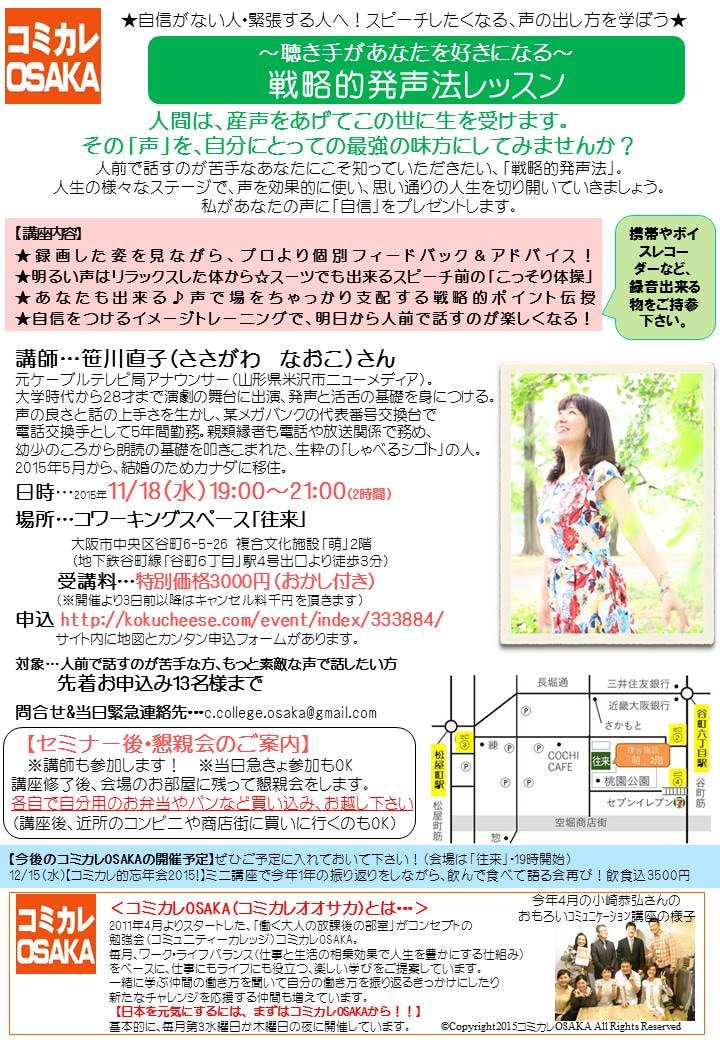 【チラシコンサル】あなたのチラシ・お名刺。初めての方の心を掴む、改善アドバイスを5か所します！ イメージ3