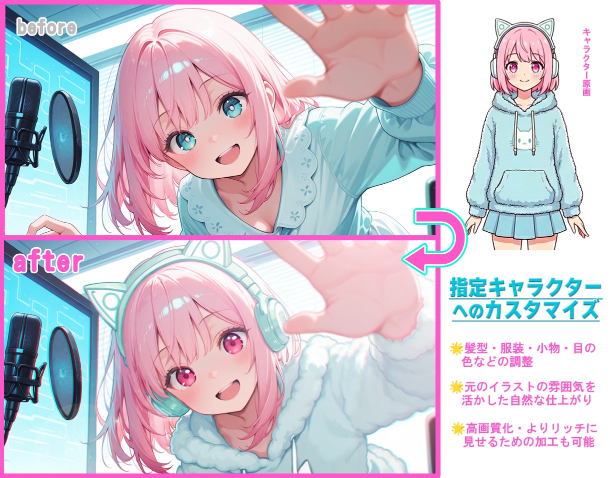 生成AIイラストをレタッチ＆加筆修正します 微細な修整から、まるで手描きイラストのようなクオリティまで イメージ3