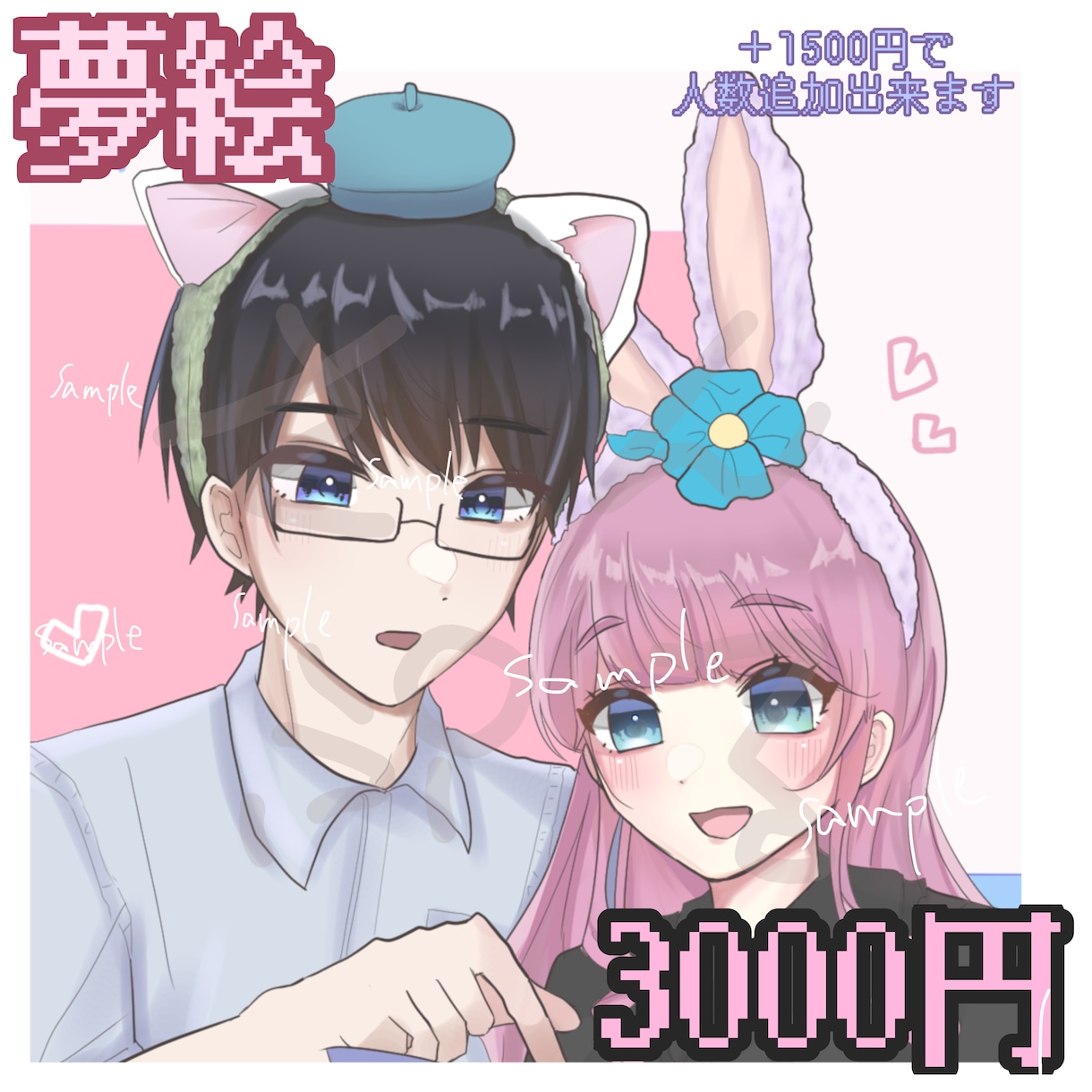 バストアップの夢絵、イラストを作成します ❁︎夢絵・版権・創作・SNSアイコン等、受け付けております！ イメージ1