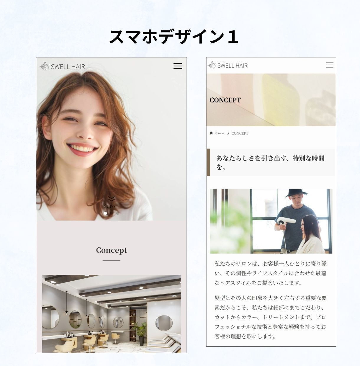 人気テーマ【SWELL】でホームぺージ制作します 「SWELL」でシンプル、おしゃれなホームぺージ制作します！ イメージ9