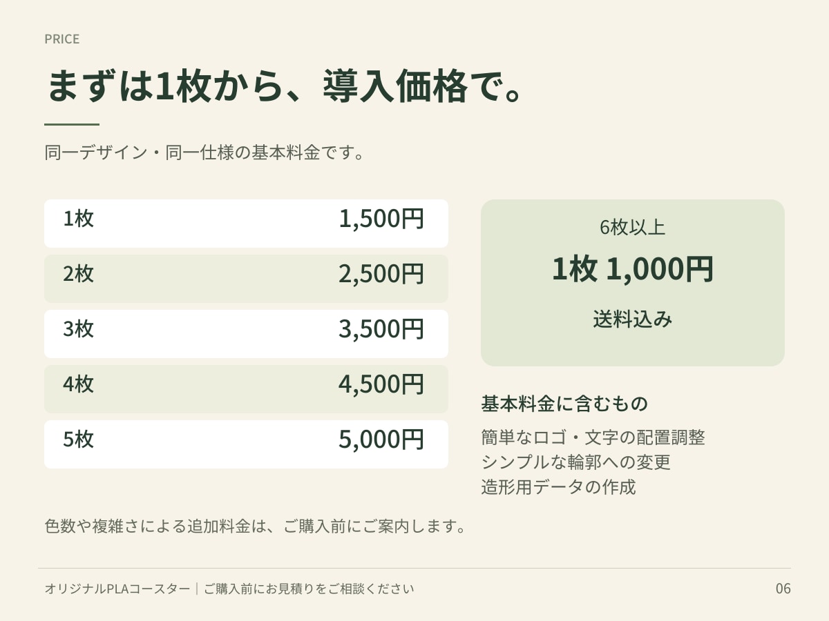 自由な形・最大4色でロゴ入りコースターを製作します 自宅・カフェ・バーの卓上に"らしさ"が伝わる一枚を イメージ7