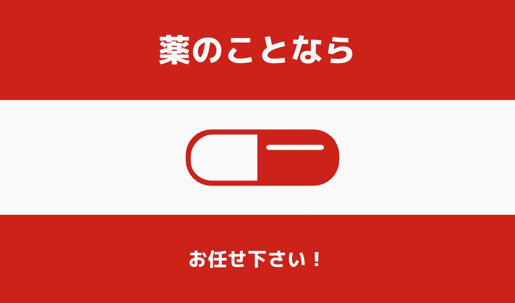 健康、愚痴なんでも相談乗ります 薬剤師が相談、愚痴なんでも聞きます！ イメージ2