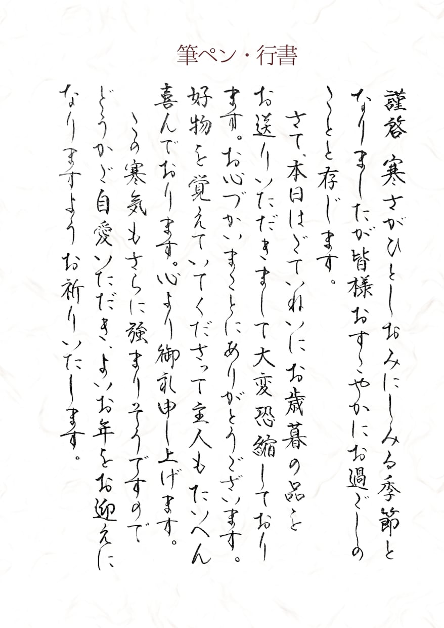 便箋500文字¥1500★格安で各種代筆承ります 歴30年の書道師範が手書き文字のお手伝いいたします！ イメージ2
