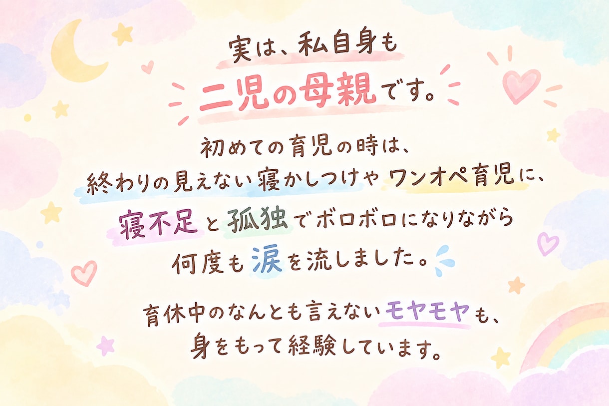 ワンオペママ・パパへ寝かしつけと育児相談届けます ワンオペ/子育て相談/ママ/パパ/保育士/育休/産休/心理士 イメージ4