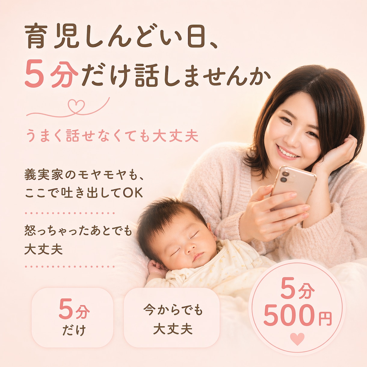 火曜日、憂鬱ママ女性限定！育児、義実家話聞ます はぁってため息ついちゃうママ。怒った日、言えないモヤモヤに。 イメージ1