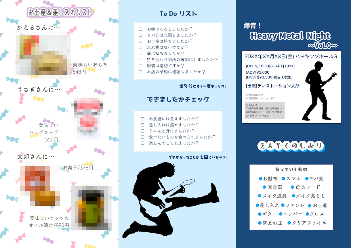 遠征のお供！旅のしおり作成します 推し活には遠征がつきもの。せっかくなら「旅のしおり」を！ イメージ7