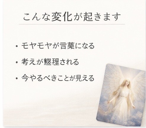 仕事の悩みをカードで読みます がんばるあなたに優しく届けます イメージ1