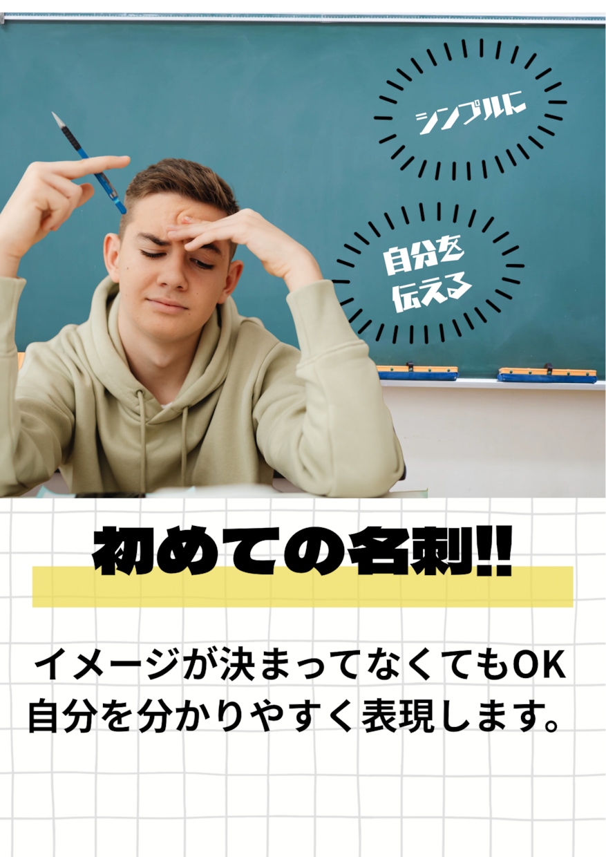 シンプルで見やすい名刺を制作いたします あなただけのオリジナルロゴ入り可能！オプションで印刷郵送も イメージ1