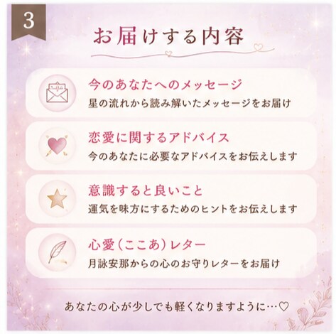 6月＊ 蠍座さんへ必要なメッセージを届けます 「恋愛の不安やモヤモヤを星座別に優しく読み解きます」 イメージ3