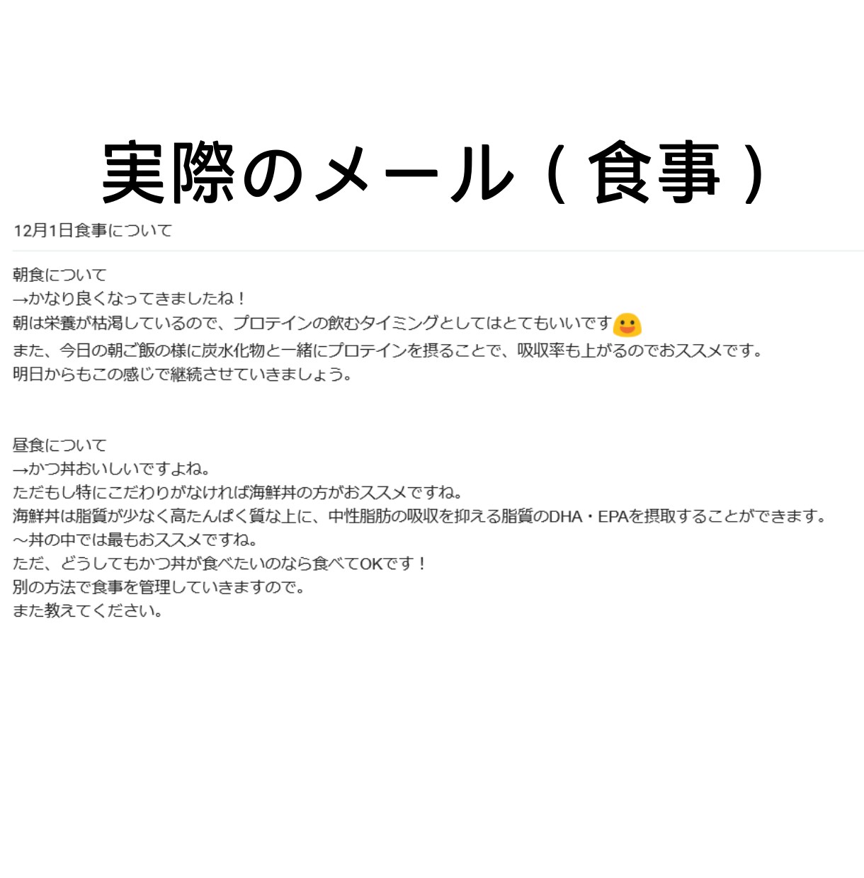 腹筋を割りたい☆バキバキまで圧倒的にサポートします シックスパックを作る注目の食事指導！最短ルートでボディメイク イメージ3