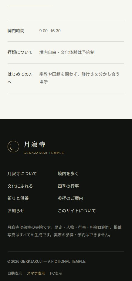 現役ゲームデザイナーがWebサイトを制作します 動きと演出で「記憶に残る」サイトを制作します イメージ5