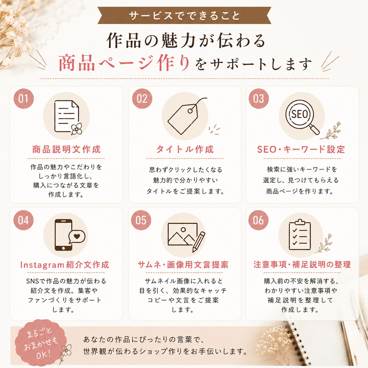 現役作家がCreema/minneページを整えます “欲しくなる理由”が伝わる商品ページへ。 イメージ3
