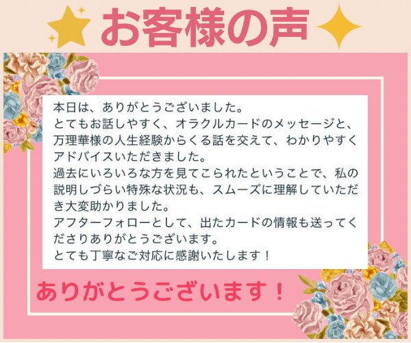 １分から❗️何でも話して❣️占い師✨がお聴きします ✅あなたの大切なお話、悩み相談に慣れている占い師が傾聴＾＾✨ イメージ4