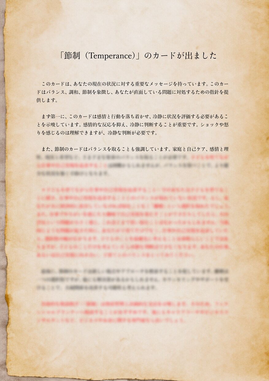 一問一答！あなたの悩みをタロット鑑定します 「当たるか当たらないか」を超えた「ロジカルなアドバイス」 イメージ2