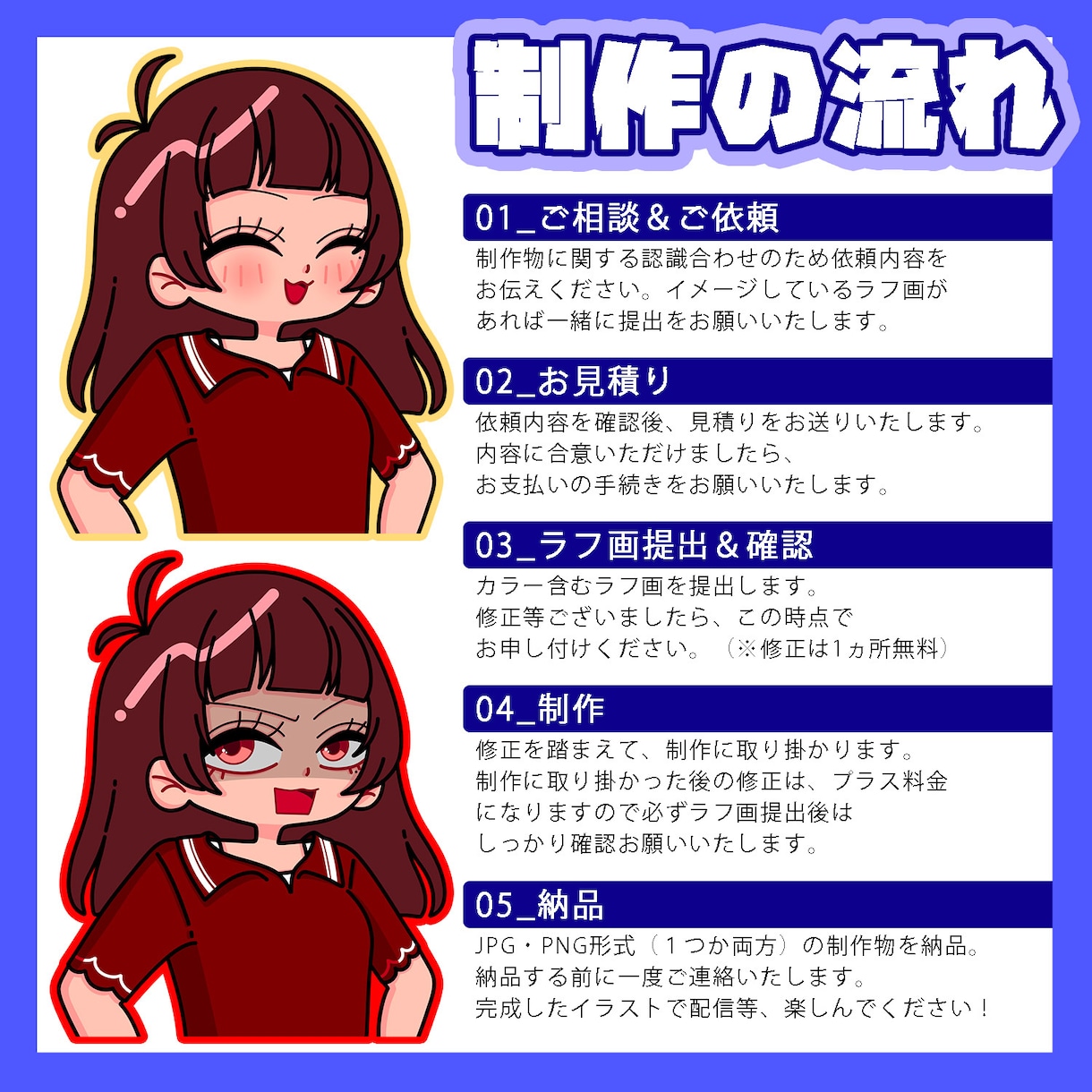 デフォルメイラストお描きします 活動用（女性限定）イラストをお求めの方に！ イメージ4