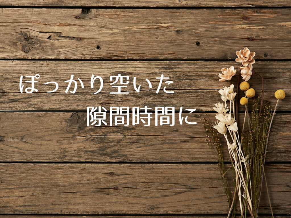 話して心が軽くなる【思考整理おしゃべり】します 誰にも言えないモヤモヤした気持ち、話して整理しませんか？ イメージ4