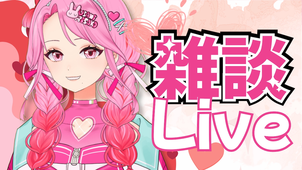 Vtuber向けYoutubeサムネイル作ります VTuber向け♪かわいく目を引くサムネイルを制作します！ イメージ3