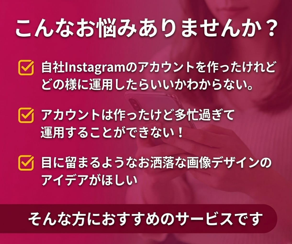現役マーケターが本気で30日インスタ運用代行します 今だけモニター価格！"画像制作"から"全部おまかせ"まで！ イメージ2