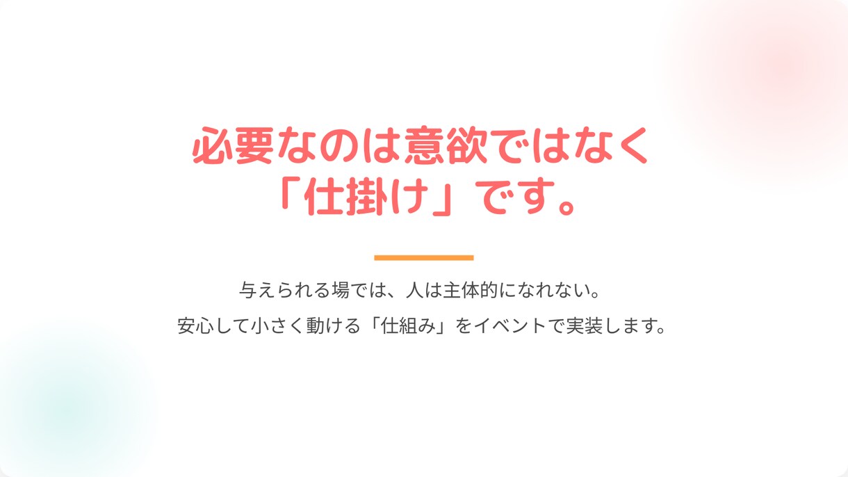 オンラインコミュニティの交流をイベント代行します メンバー同士が自然につながる・自ら行動する場を作ります イメージ3
