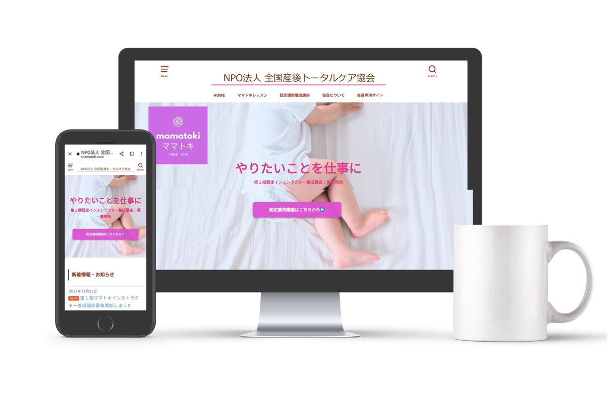短期納品・低価格でホームページ制作します WordPressであなたらしいWebサイトを制作します！ イメージ4