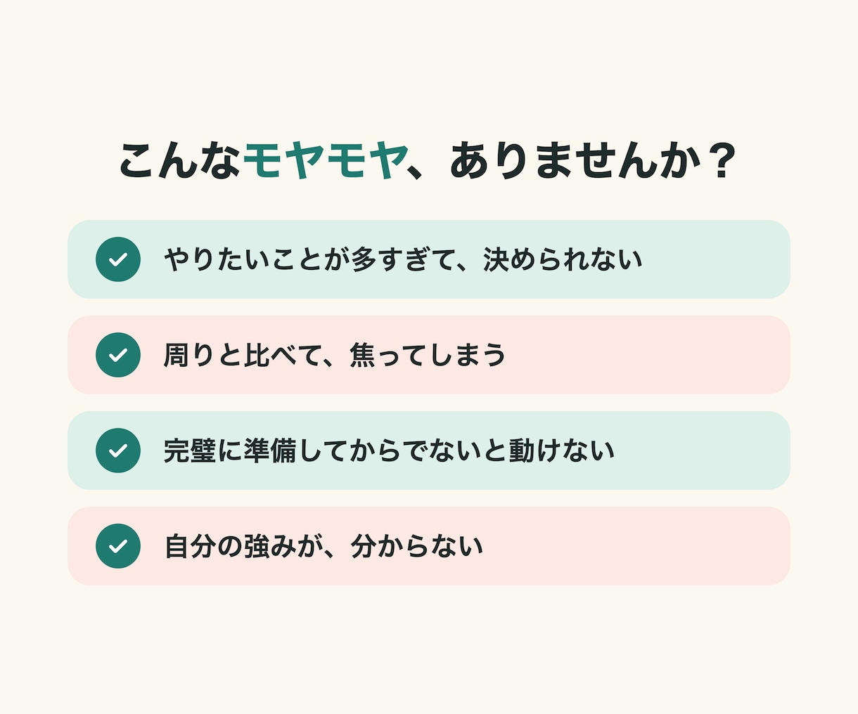 多すぎるやりたいことを、優先順位つきの表にします 60分で4つに仕分け。今週・今月の表もお渡し イメージ2