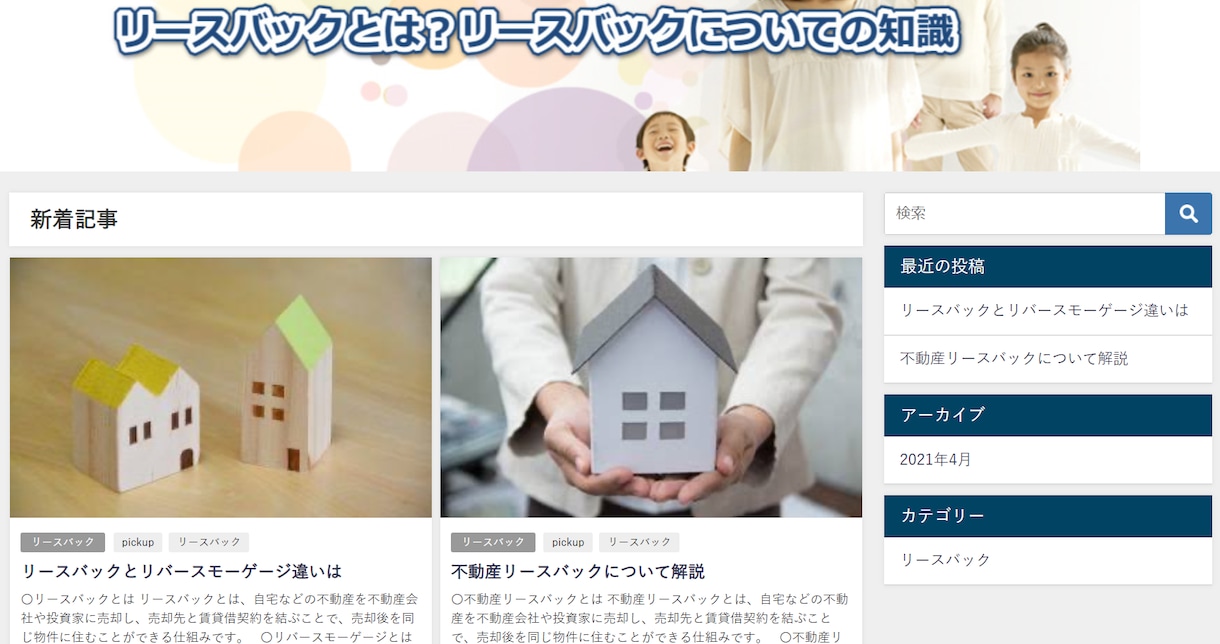 最短1日でWordPressでサイト作成承ります 最短1日！初出品キャンペーン30,000円(3名さま限定) イメージ2