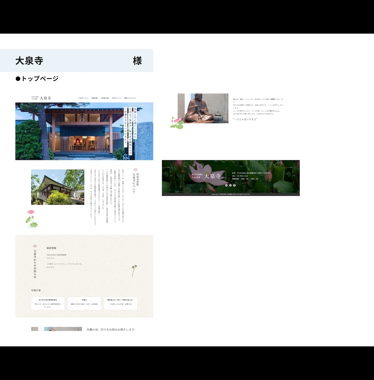更新簡単！シンプルで見やすいサイトを制作します 現役デザイナー制作のスタイリッシュなWebサイト制作 イメージ6