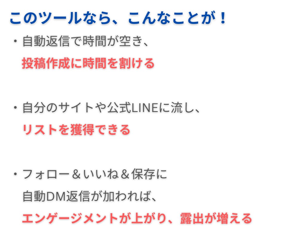 わずか1秒、インスタのコメントDM返信します 24時間365日あなたに代わってDMを自動返信！便利ツール！ イメージ3
