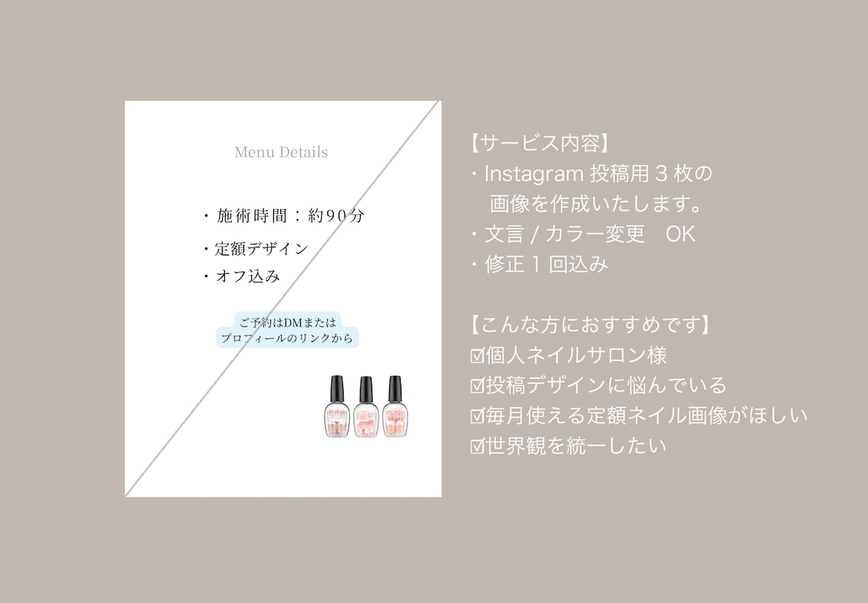 ネイルサロン向けインスタ用の画像を制作します Instagram投稿にそのまま使えるデザイン制作します。 イメージ3