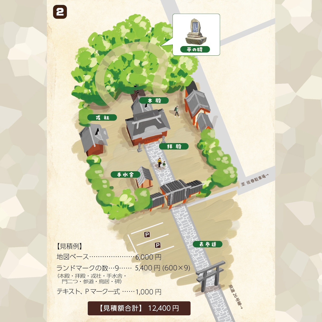 手書き風イラスト地図（観光or英語MAP）描きます 民泊や駅周辺の便利なお店や施設の情報を、イラストで描きます イメージ3