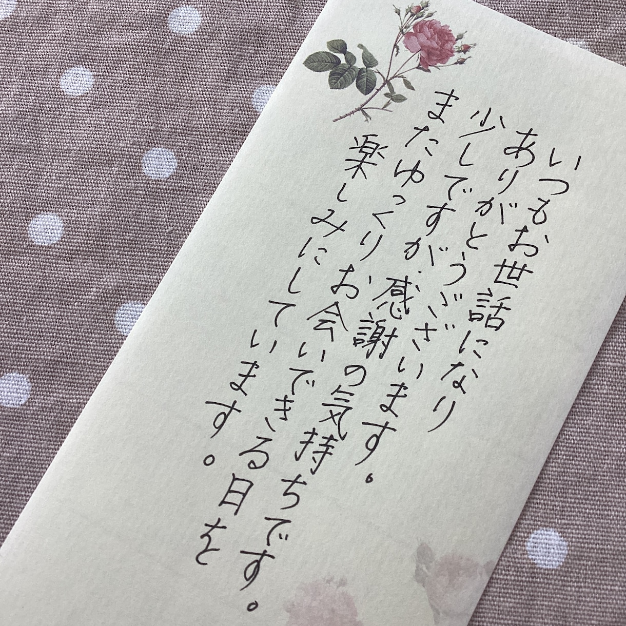 手紙ほど気負わず添える一筆箋、葉書、書きます ココナラでの出品スタート記念・枚数増量15枚 イメージ2