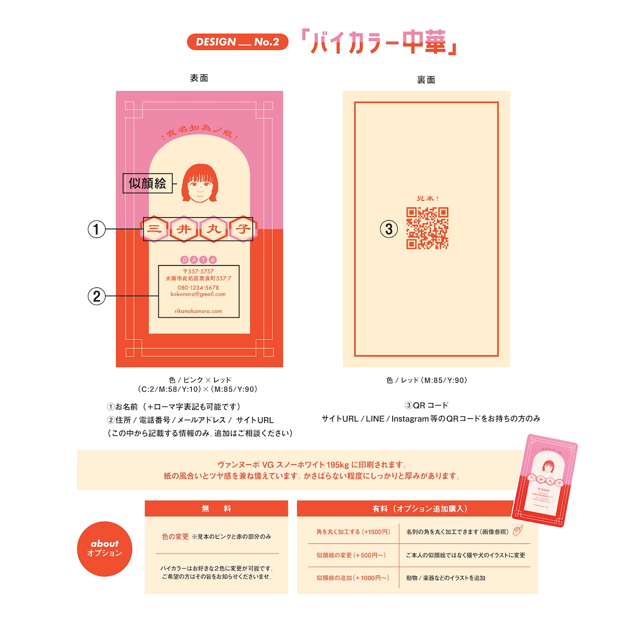 印刷費込み！ゆるかわな似顔絵名刺作ります 【印刷費込み¥7000⭐︎】あなたを印象づける一枚に。 イメージ7