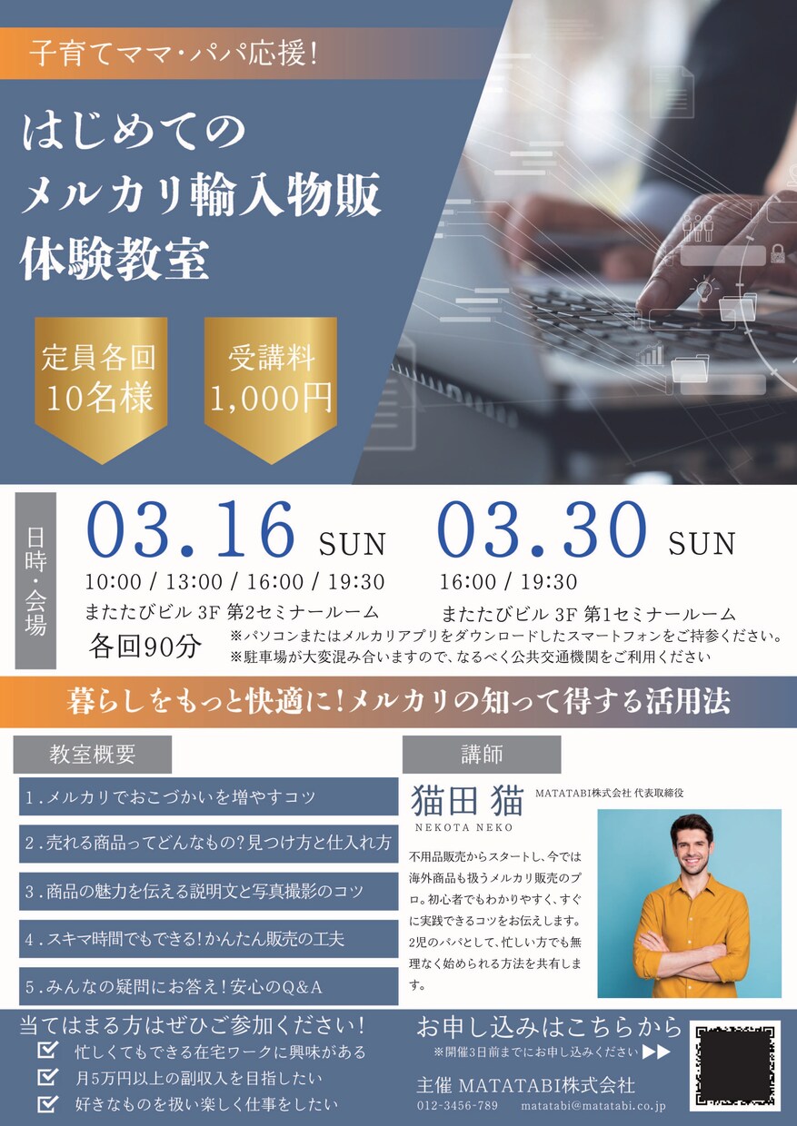 女性目線で目を惹くチラシを丁寧に制作します 美容業界経験から女性の目に留まるチラシをデザインします◎ イメージ3