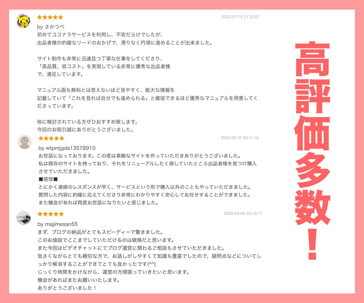ワードプレスでブログ／アフィリエイトサイト作ります WordPress／SEO対策／GoogleアドセンスもOK イメージ3