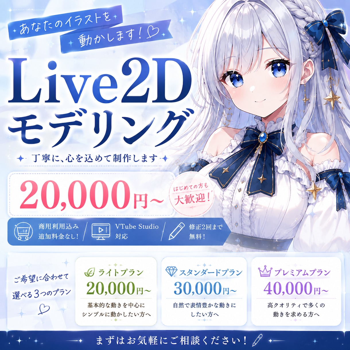 あなたのキャラクター Live2Dモデリングします 最短3日納品！早く必要な場合ご相談ください イメージ2