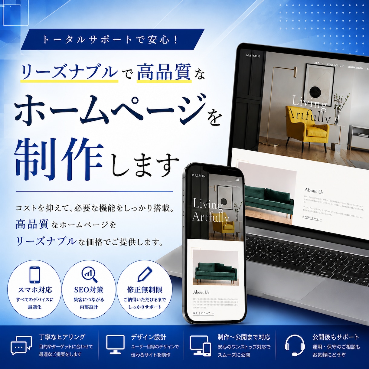 お手頃価格でおしゃれなホームページを制作します 【コスパ最高】初めての方にもおすすめ！スマホ対応 イメージ1