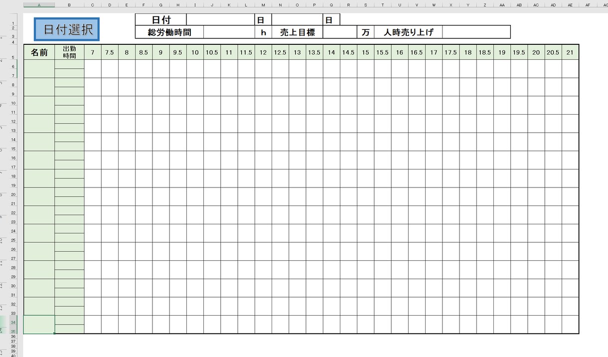 Excel VBAを活用したシフトを届けます 現役店長が現在使用してます！！！ イメージ5