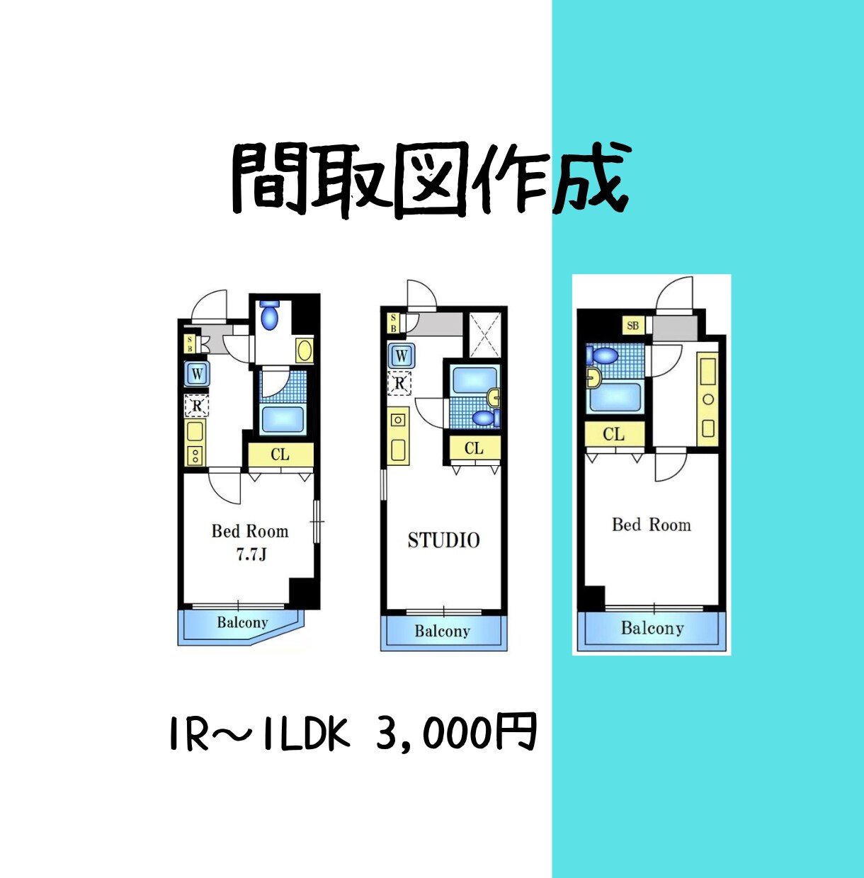 見やすいカラー間取り図を丁寧にお作りします 【不動産会社スタッフが対応】見やすさにこだわってお作りします イメージ1