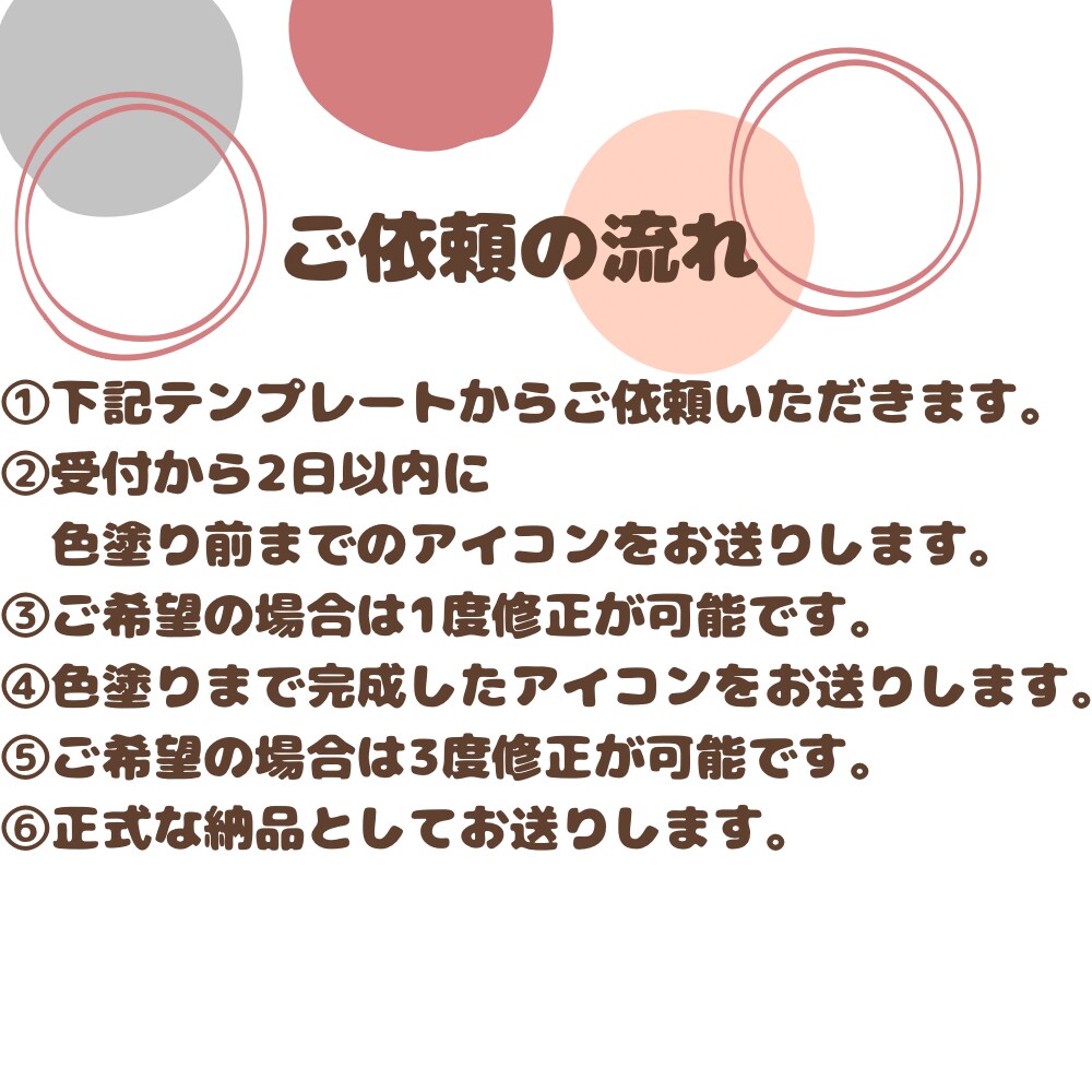 ゆる可愛いイラスト・アイコン描きます SNS用アイコンにおすすめ！商用利用無料で即納可能です◎ イメージ7