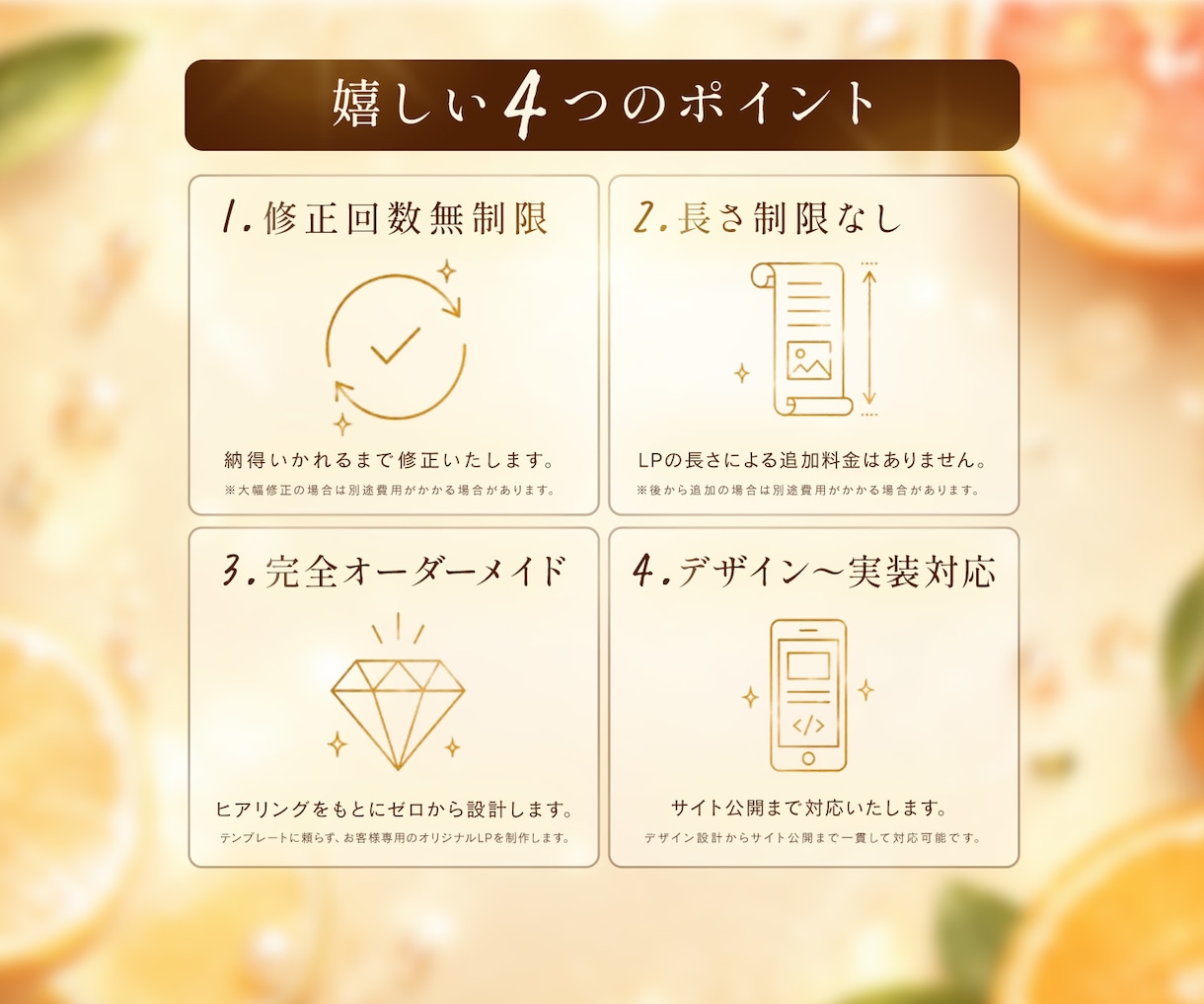 現役ECサイトデザイナーがLP制作いたします 長さ無制限 | スマホファーストのLPを制作〜実装します イメージ4