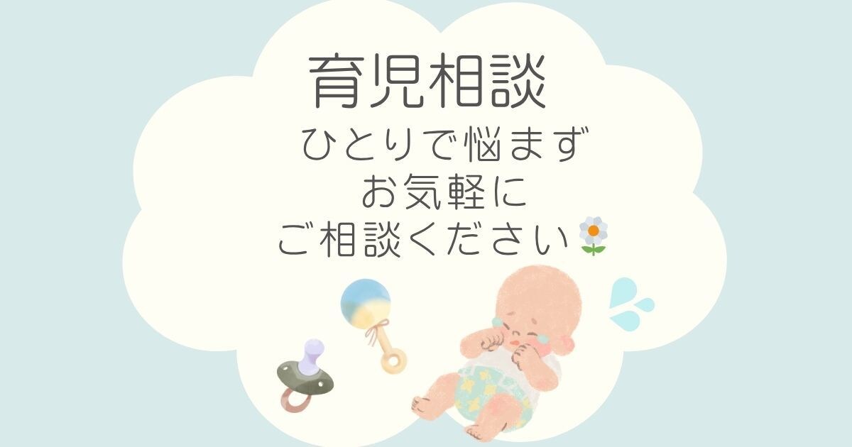 育児・子どもの発達相談　お話お聞きします 育児のこと、子どもの心の発達、子どもとの関わりなど何でもOK イメージ1