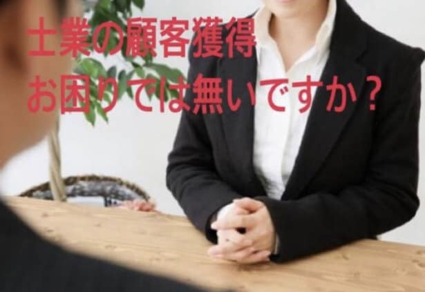 士業の先生！まだまだお悩みの方！ご相談賜ります 士業の購入者様向けアフターフォローです！ イメージ1